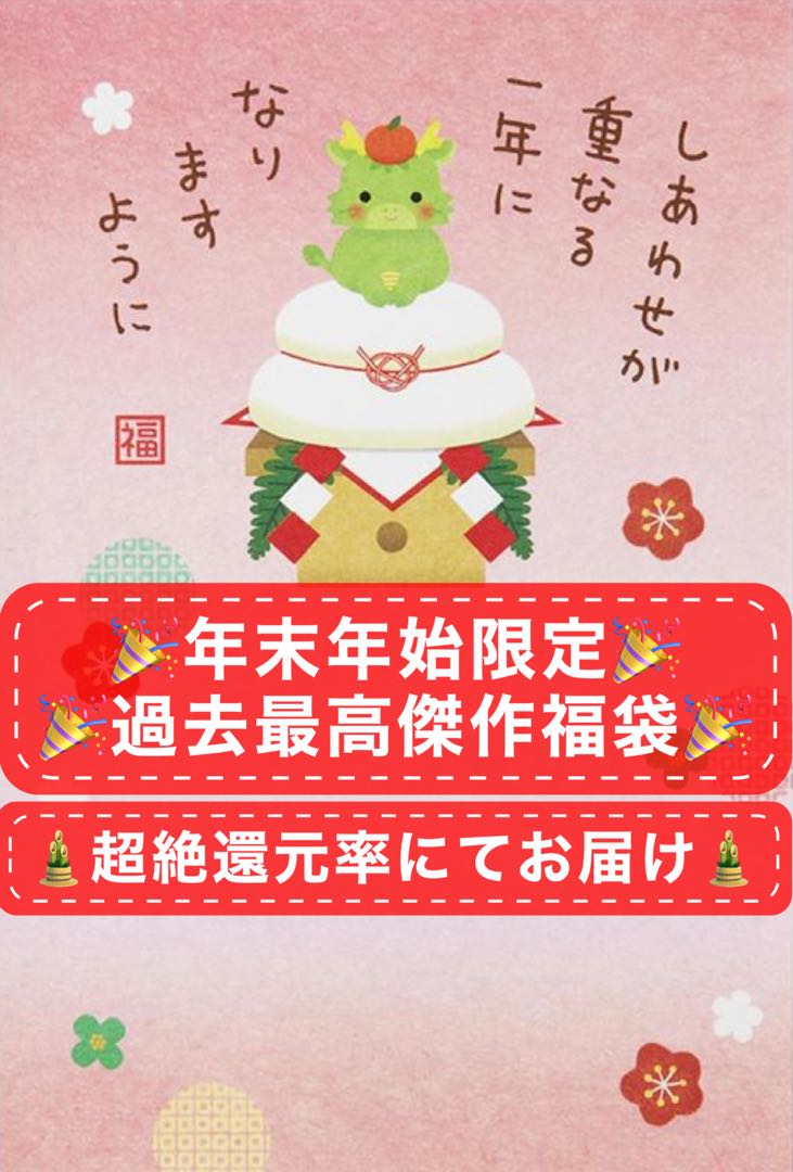 teppeki purchase exclusive goody bag