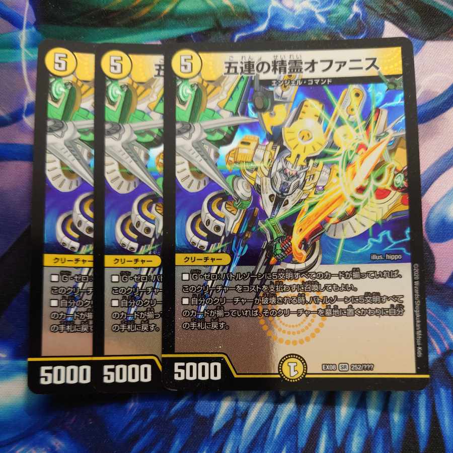 Spirit of the Five Rows Ophanis SR 252/????