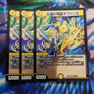 Spirit of the Five Rows Ophanis SR 252/????