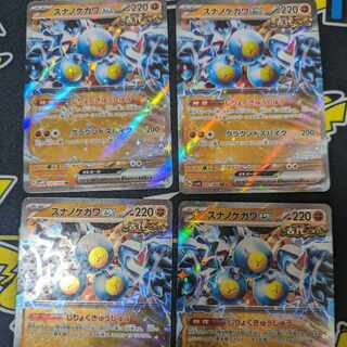 スナノケガワex RR 042/066