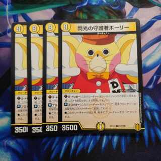 Holly, Guardian of Flash R 57/100