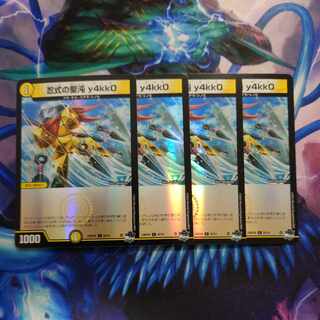 忍式の聖沌　y4kk0 アドレナリン