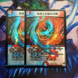 Decision of icicles and Fire arc