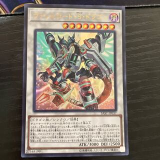 ヴァレルロード・S・ドラゴン ウルトラレア JP037