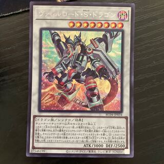 Borreload Savage Dragon Secret Rare JP034