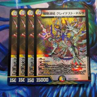 Dark Lion Consolidated Greatest Nerza VR 13/75