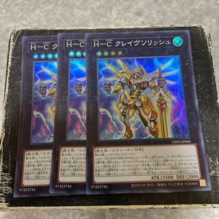 Ｈ-Ｃ クレイヴソリッシュ スーパーレア JP044  3枚