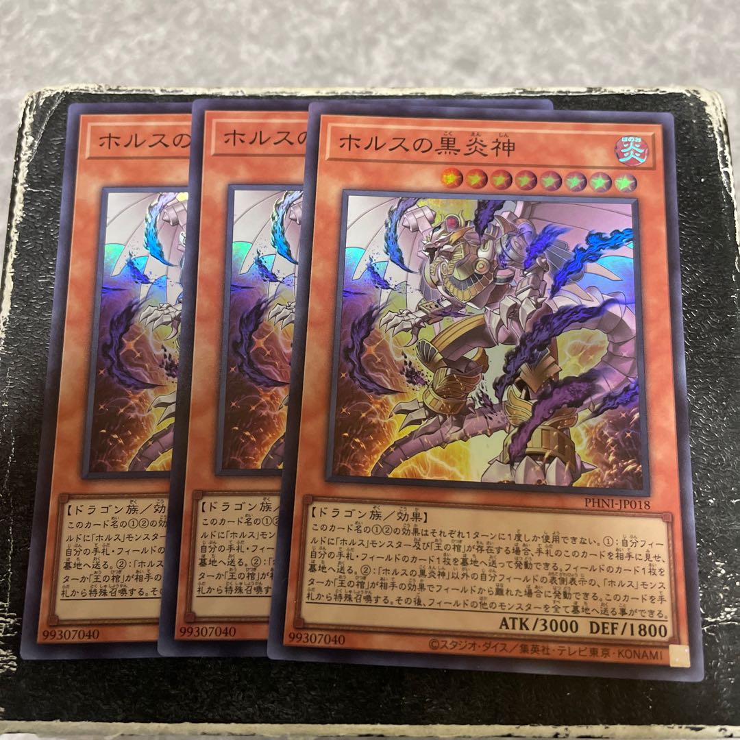 Black Fire God of Horus Super Rare PHNI-JP018 3 copies