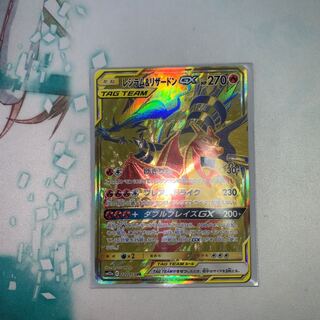 レシラム＆リザードンGX UR