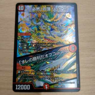 The Peak of Inevitability - Off Course I'll Win! SR 10/84