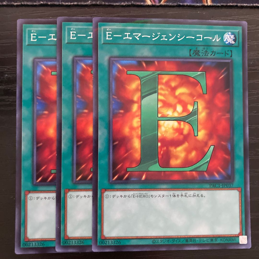 E-emergency call parallel normal JP037