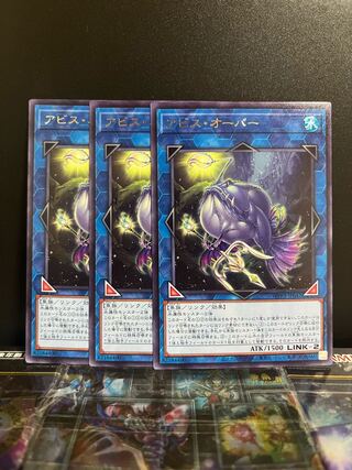 Yu-Gi-Oh Studio 7501 Abyss Opa Rare JP042