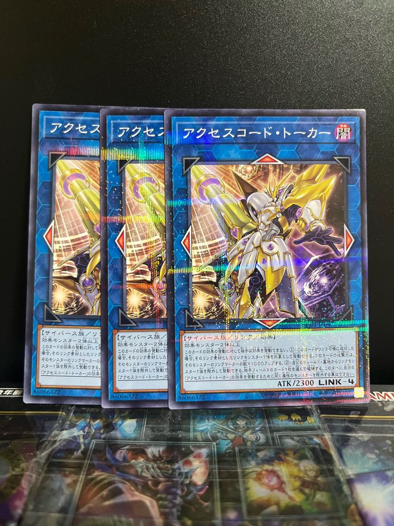 Yu-Gi-Oh Studio 7505 Accesscode Talker Parallel Normal JP047