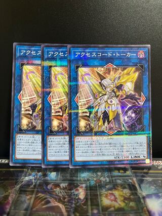 Yu-Gi-Oh Studio 7505 Accesscode Talker Parallel Normal JP047