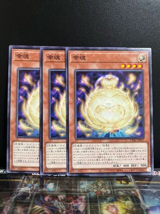 遊戯王スタジオ 7512 幸魂 ノーマル JP027