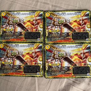 Dの牢閣メメント守神宮