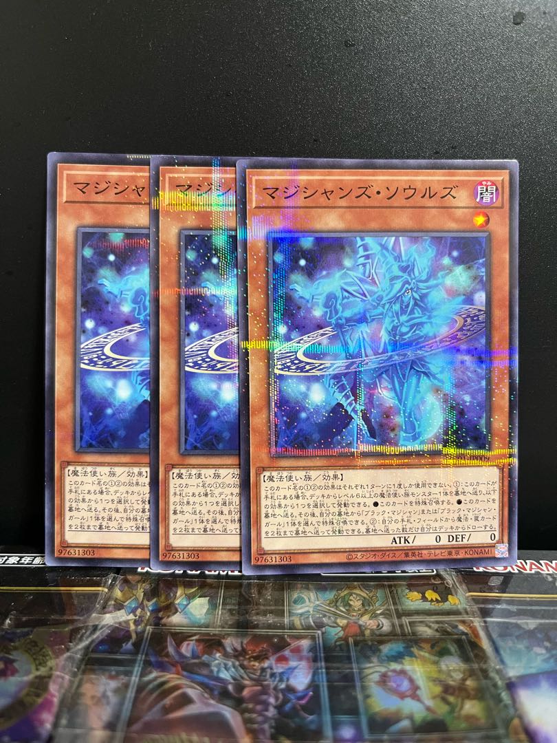 Yu-Gi-Oh Studio 7521 Magicians' Souls Parallel Normal JP009