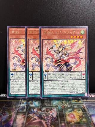 Yu-Gi-Oh Studio 7525 Dragon Swordsman Majesty P Rare JP023