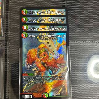 ボルシャック・栄光・ルピア csプロモ