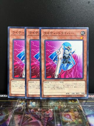 Yu-Gi-Oh Studio 7540 Righty Driver Normal JP012