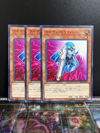 Yu-Gi-Oh Studio 7542 Righty Driver Normal JP019