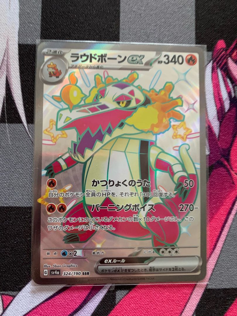 Loudborn ex SSR 324/190