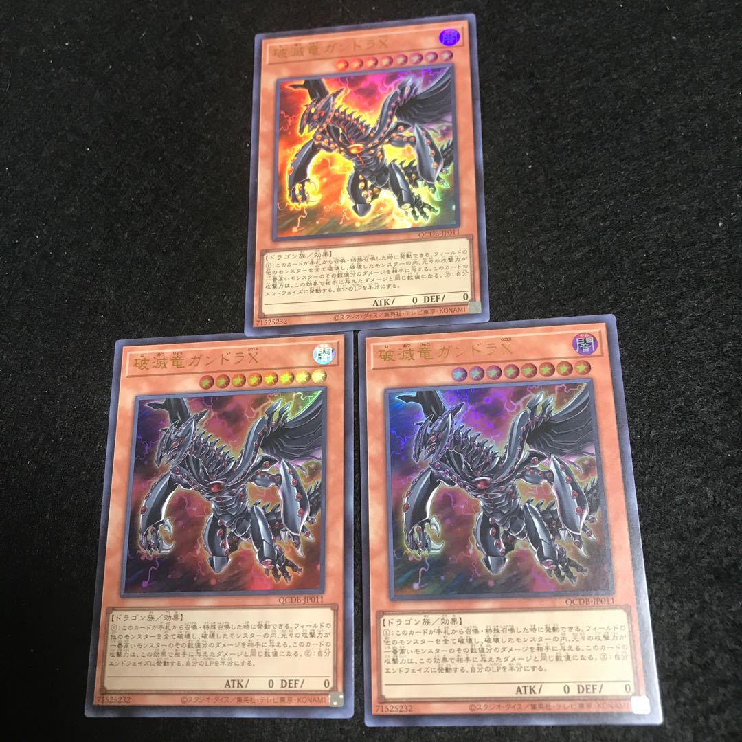 Gandora-X the Dragon of Demolition [Ultra] {QCDB-JP011 three copies