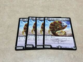 忍蛇の聖沌 c0br4