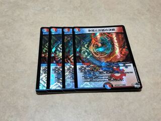 Decision of icicles and Fire arc