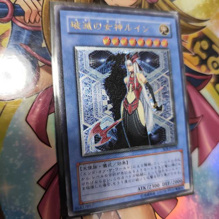 Ruin, Queen of Oblivion [Relief] {SOI-JP034} Ultimate Rare SOI-JP034