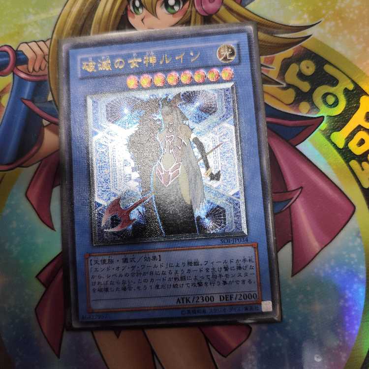 Ruin, Queen of Oblivion [Relief] {SOI-JP034} Ultimate Rare SOI-JP034