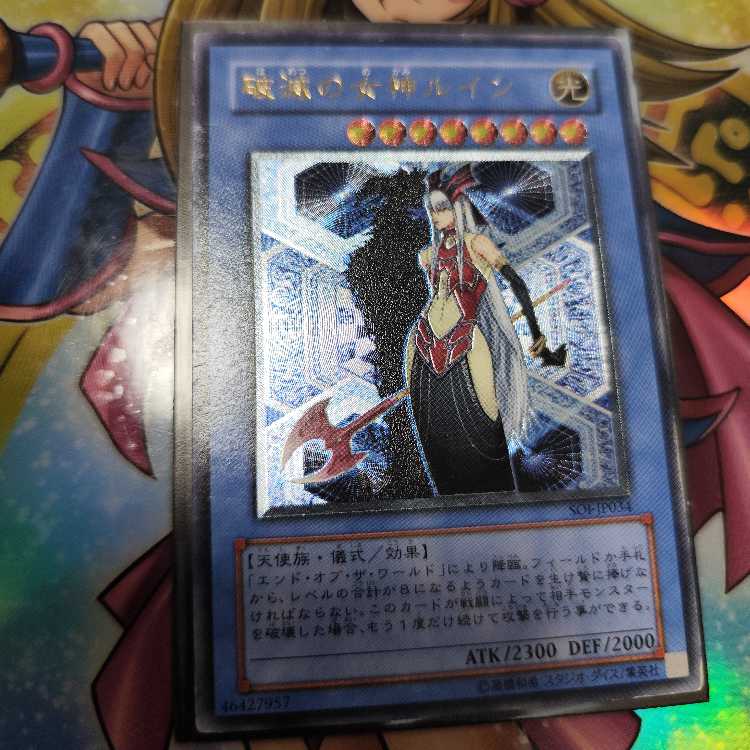 Ruin, Queen of Oblivion [Relief] {SOI-JP034} Ultimate Rare SOI-JP034