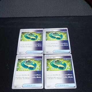 TeknoRadar U 060/066