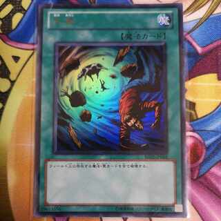 Heavy Storm Ultra Rare JP068 Yu-Gi-Oh!