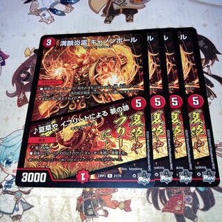 NO.1651 Full Rhyme Fire Spirit Cannonball｜Trace of Dreams by Summer Grass and Ifrit R 21/74