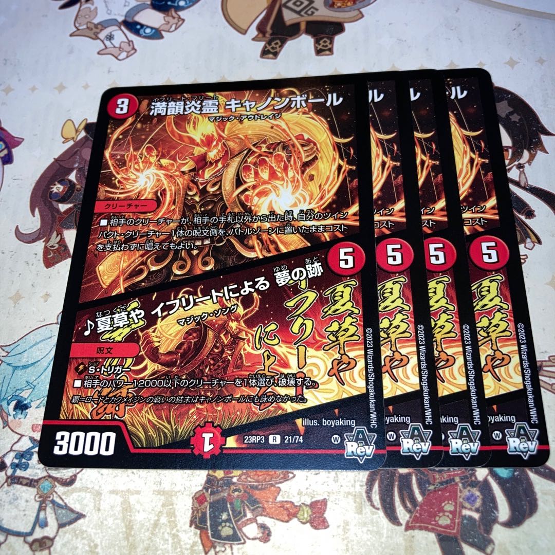 NO.1653 Full Rhyme Fire Spirit Cannonball｜Trace of Dreams by Summer Grass and Ifrit R 21/74