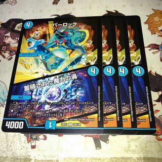 NO.1655 PARLOCK｜Vortex of accumulated magic power C 105/130