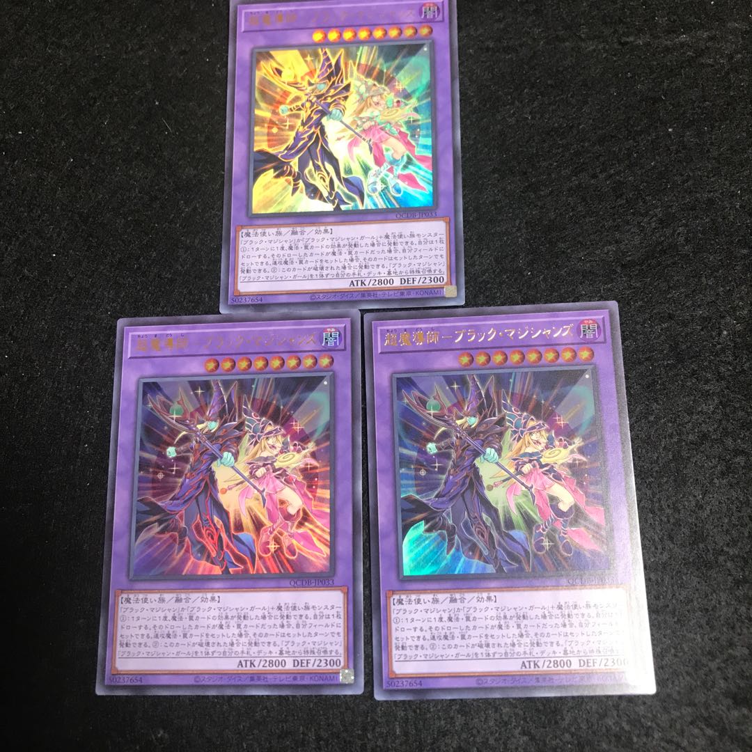 Psychic Mage Black Magicians [Ultra] {QCDB-JP033 three copies
