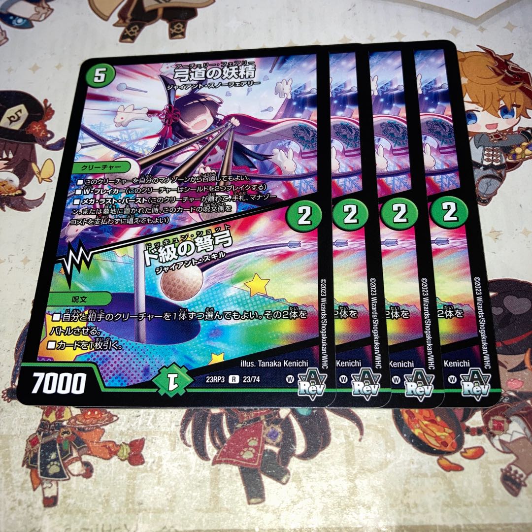 NO.1662 Archery Fairy|Dojo Crossbow R 23/74