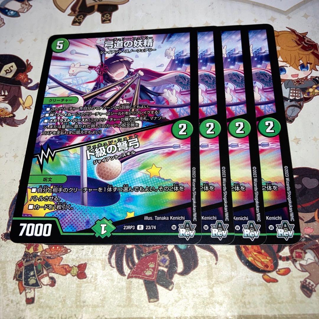 NO.1663 弓道の妖精|ド級の弩弓 R 23/74