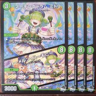 njr set discount marching drums Midori｜Harmeln Harmony R 24/74