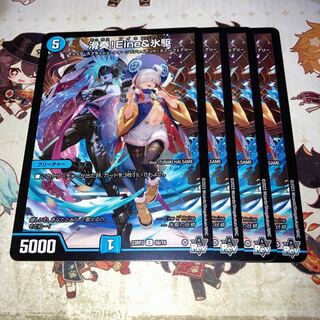 NO.1673 Eine&Hyodorin C 56/74