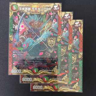 王来英雄 モモキングRX KGM KM3/KM3