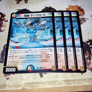 NO.1675 電磁 テンプロ-3 C 91/95