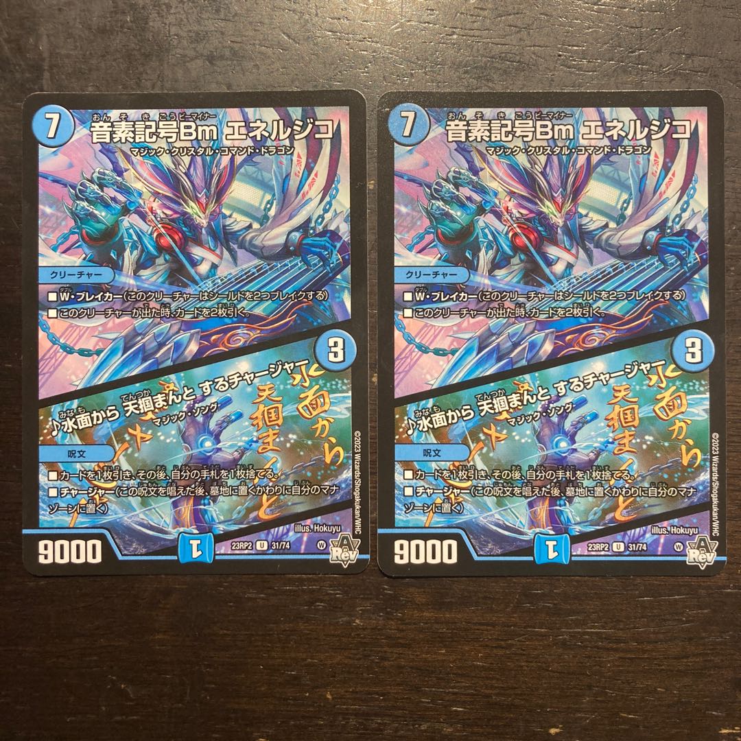 Phonetic symbol Bm Energico|Charger to grab the sky from the water surface U 31/74