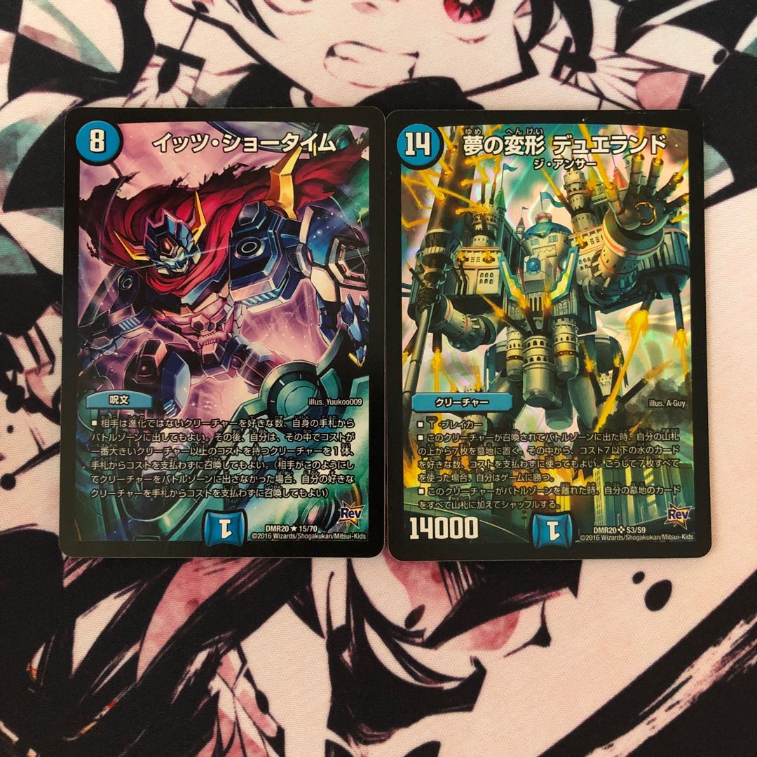 夢の変形 デュエランド イッツショータイム