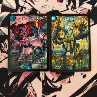 夢の変形 デュエランド　イッツショータイム