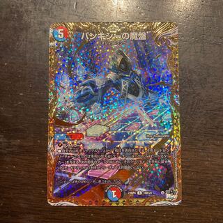 Banksy's Demon Board (Secret SP Rare Spec) R-foil 16B/22