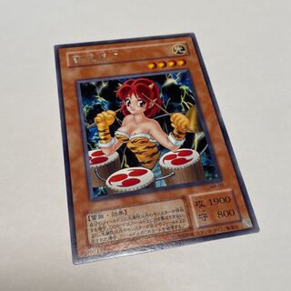 遊戯王カード/雷電娘々