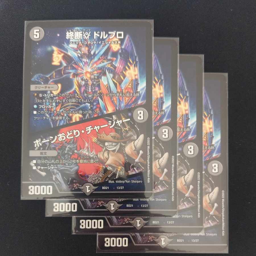 End γ Dorbro|Bone Dance/Charger 13/27